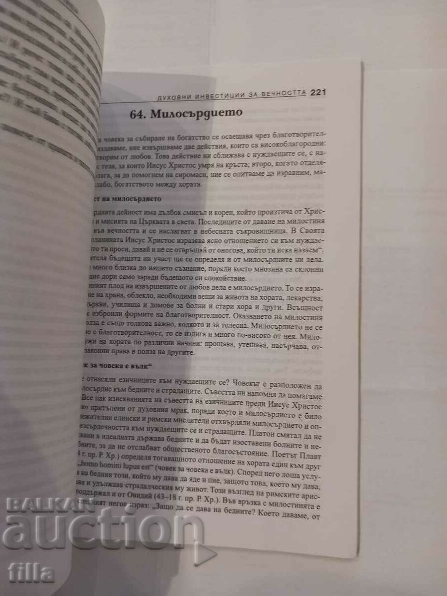 Christian Ethics - 6 Christian Ethics - 6