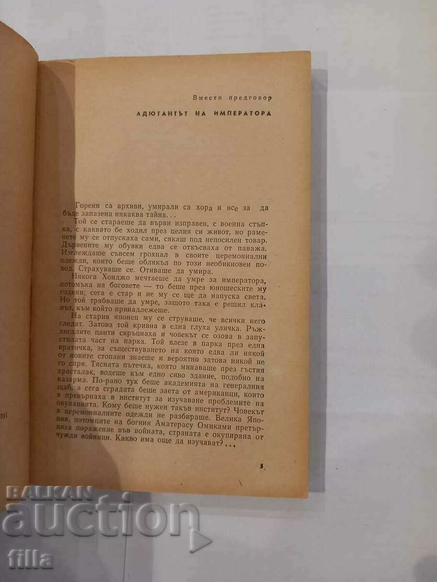 The man for whom there were no secrets - 5 The man for whom there were no secrets - 5