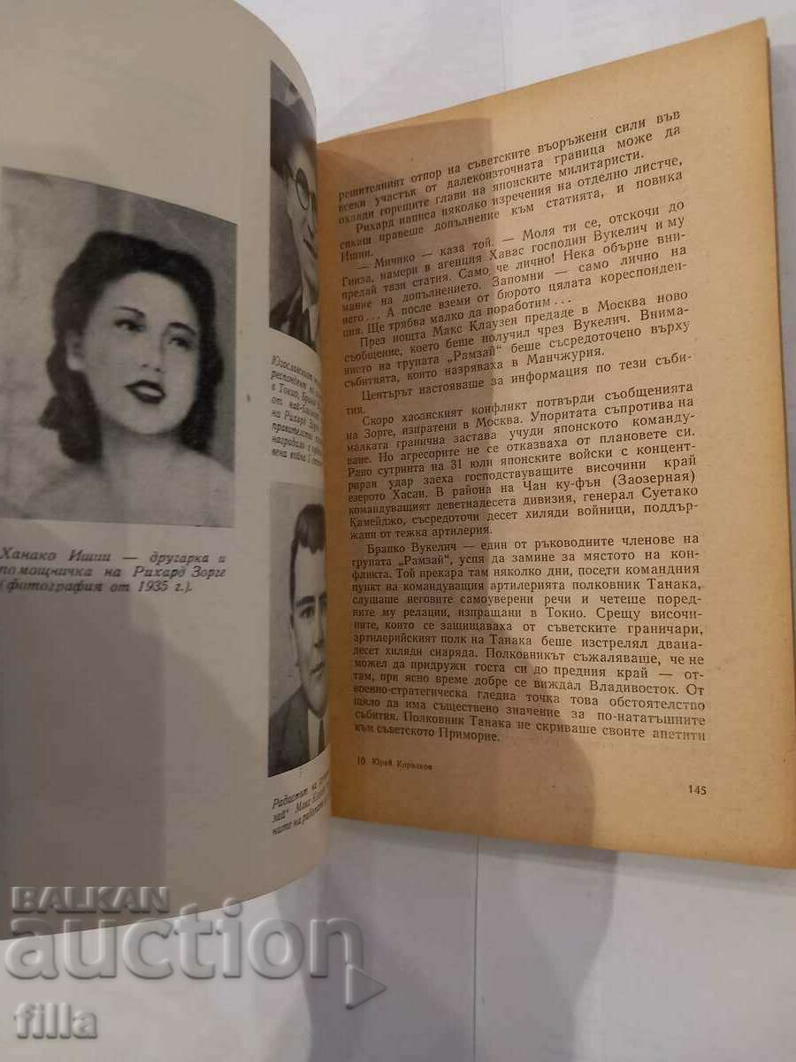 The man for whom there were no secrets - 7 The man for whom there were no secrets - 7