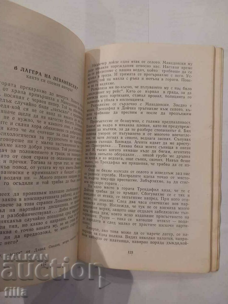 Lewanewski - David Ovadia - 5 Lewanewski - David Ovadia - 5