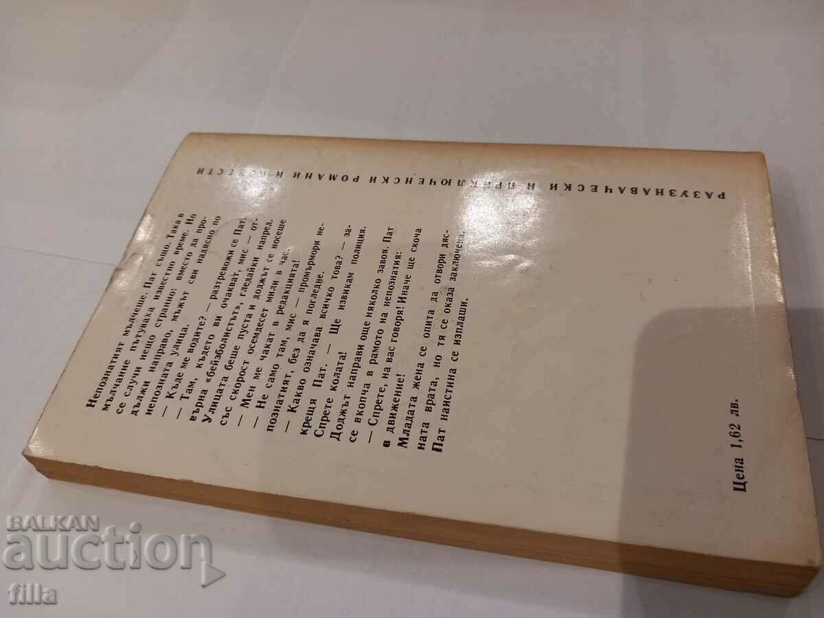 Auction  Operation Phoenix - Mikhail Prudnikov