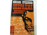 Operation Phoenix - Mikhail Prudnikov