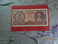 1 000 000 000 -1946 Excellent and rare