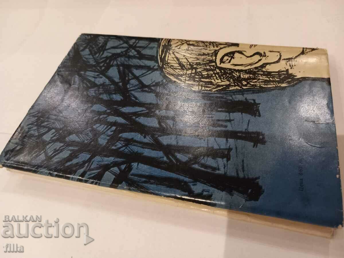 Auction  Saturday night - Milcho Radev