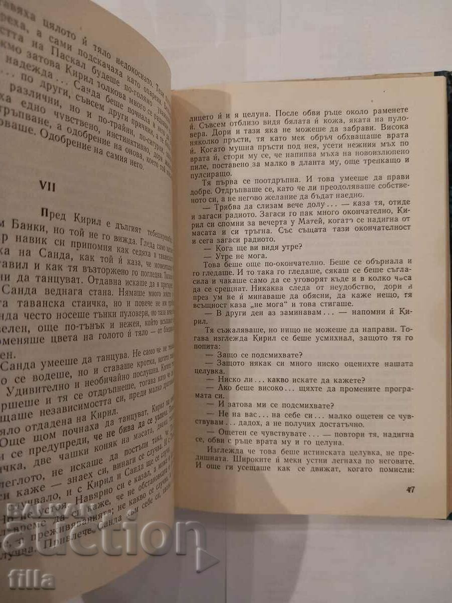 Delivery of Saturday night - Milcho Radev