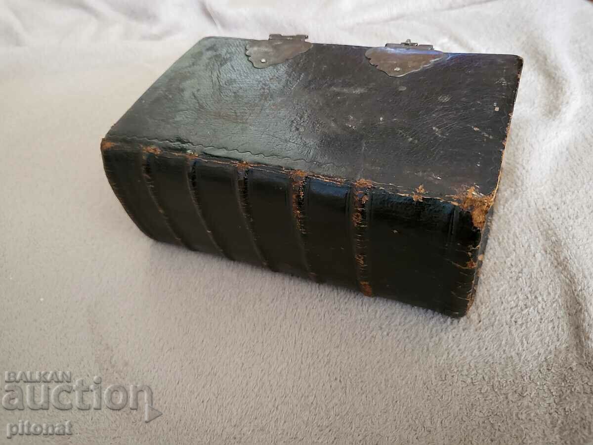Martin Luther 1810 Antique Bible with price 200.00 BGN | € 102.26 Martin Luther 1810 Antique Bible with price 200.00 BGN | € 102.26