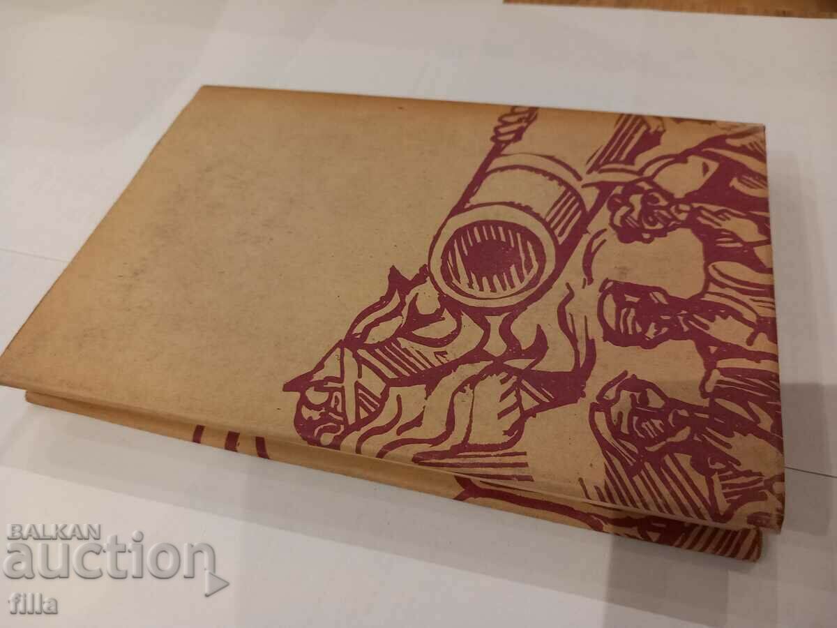 Auction Morava star bloody - Konstantin Petkanov Auction Morava star bloody - Konstantin Petkanov