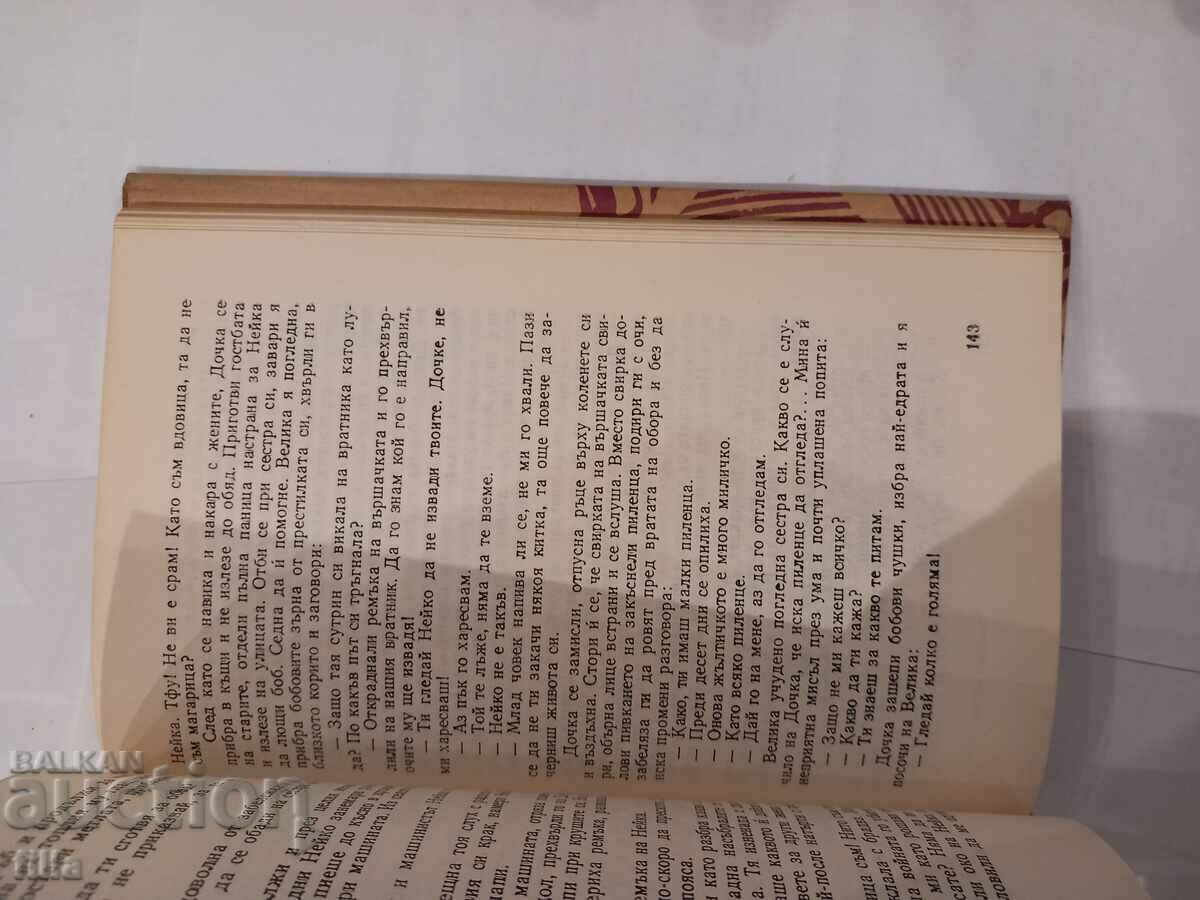 Morava star bloody - Konstantin Petkanov - 5 Morava star bloody - Konstantin Petkanov - 5