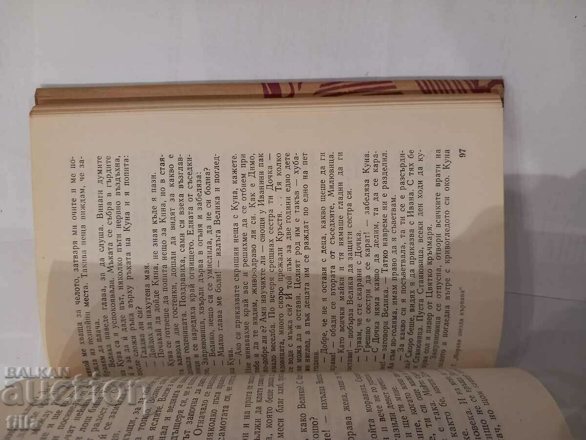 Morava star bloody - Konstantin Petkanov - 6 Morava star bloody - Konstantin Petkanov - 6