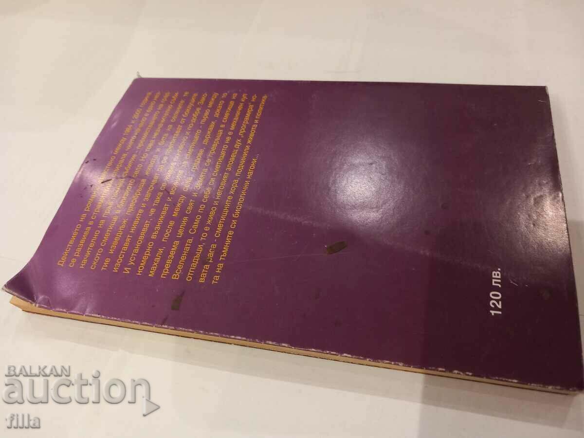 Auction Dump for hopes - Dimitar Atanasov Auction Dump for hopes - Dimitar Atanasov