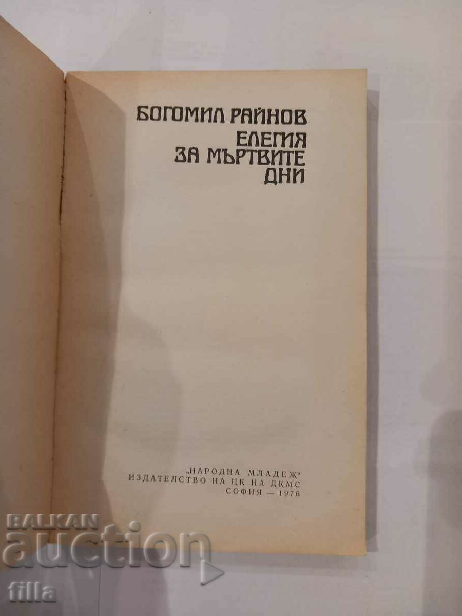 Delivery of Elegy for the Dead Days - Bogomil Rainov Delivery of Elegy for the Dead Days - Bogomil Rainov