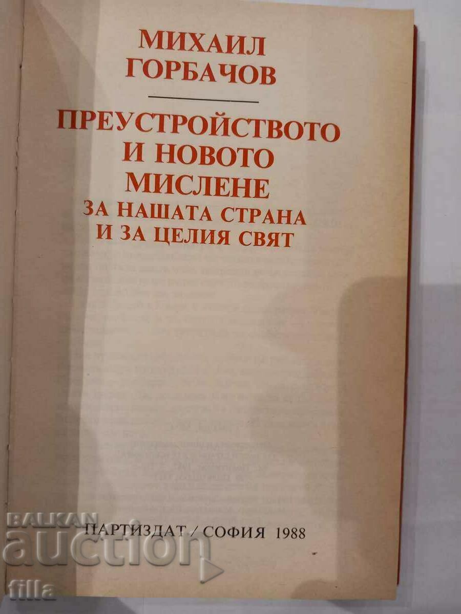 Auction Reconstruction and new thinking - Mikhail Gorbachev Auction Reconstruction and new thinking - Mikhail Gorbachev