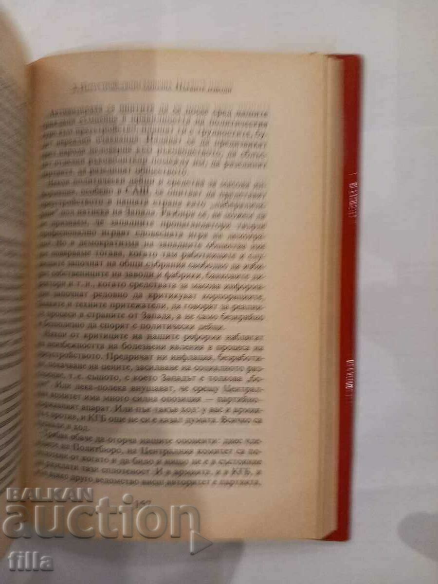 Delivery of Reconstruction and new thinking - Mikhail Gorbachev Delivery of Reconstruction and new thinking - Mikhail Gorbachev