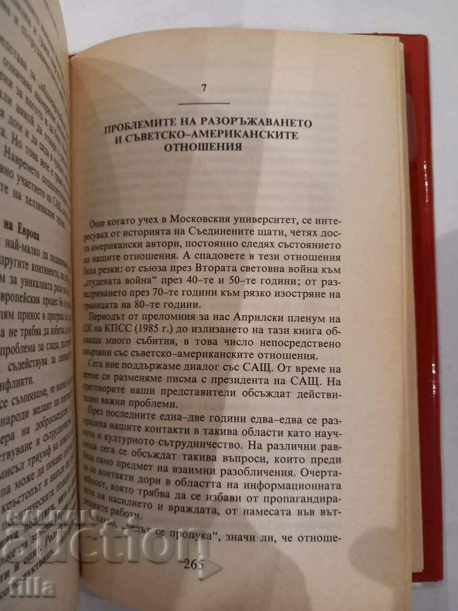 Reconstruction and new thinking - Mikhail Gorbachev - 5 Reconstruction and new thinking - Mikhail Gorbachev - 5