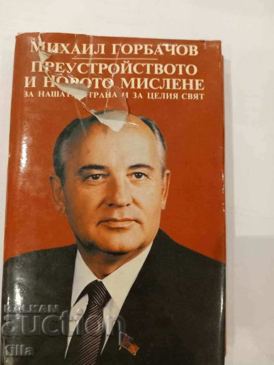 Reconstruction and new thinking - Mikhail Gorbachev