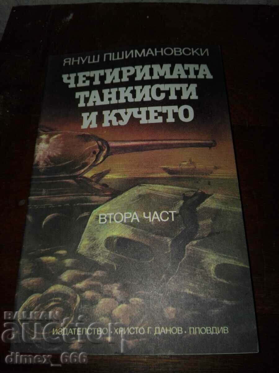 The four tankers and the dog. Part 1-2 Janusz Pszymanowski with price 2.00 BGN | € 1.02 The four tankers and the dog. Part 1-2 Janusz Pszymanowski with price 2.00 BGN | € 1.02