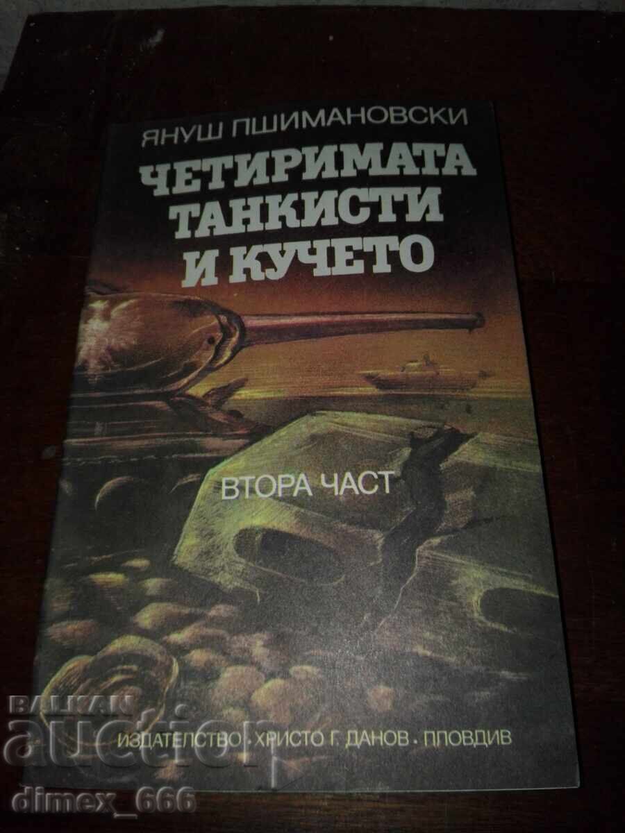 Четиримата танкисти и кучето. Част 2	Януш Пшимановски