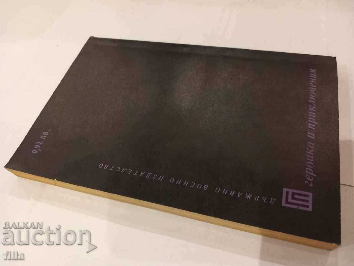 Auction Deceptive silence - Vl. Ishimov, Al. Lukin Auction Deceptive silence - Vl. Ishimov, Al. Lukin