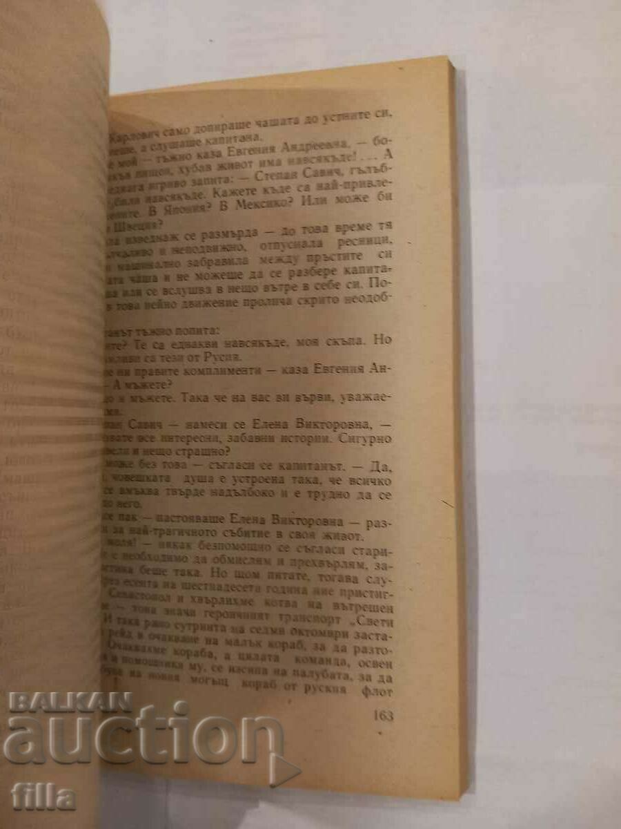 Deceptive silence - Vl. Ishimov, Al. Lukin - 5 Deceptive silence - Vl. Ishimov, Al. Lukin - 5