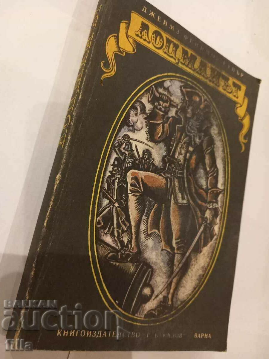 The Scooter - James Fenimore Cooper with price 0.49 BGN | € 0.25 The Scooter - James Fenimore Cooper with price 0.49 BGN | € 0.25