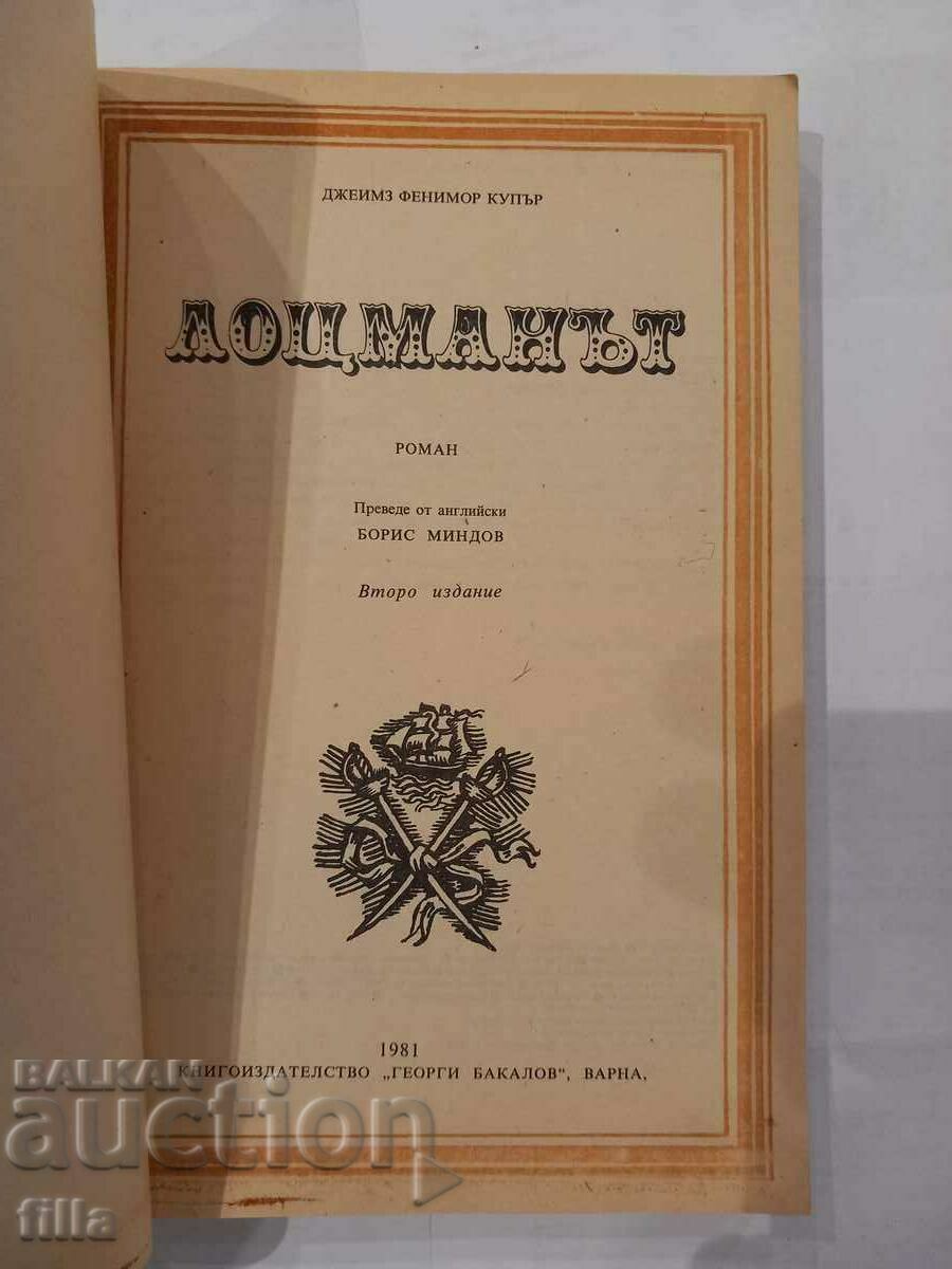 Delivery of The Scooter - James Fenimore Cooper Delivery of The Scooter - James Fenimore Cooper