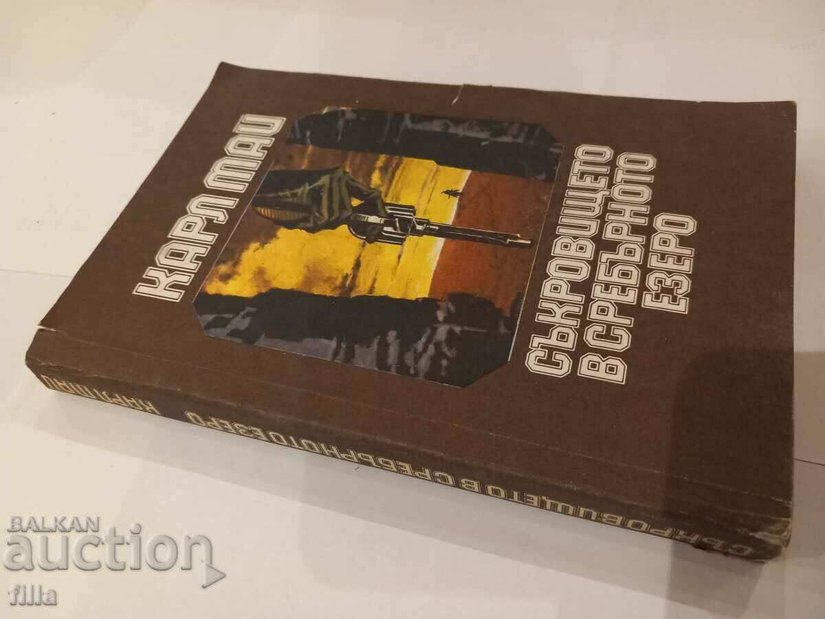 The treasure in Silver Lake - Karl May with price 0.90 BGN | € 0.46 The treasure in Silver Lake - Karl May with price 0.90 BGN | € 0.46