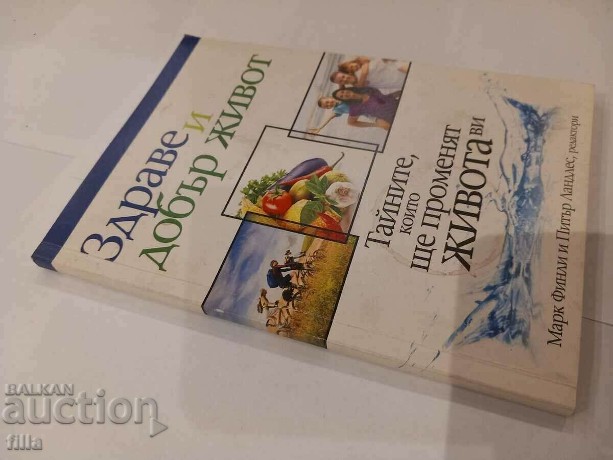 Health and good life with price 0.99 BGN | € 0.51 Health and good life with price 0.99 BGN | € 0.51