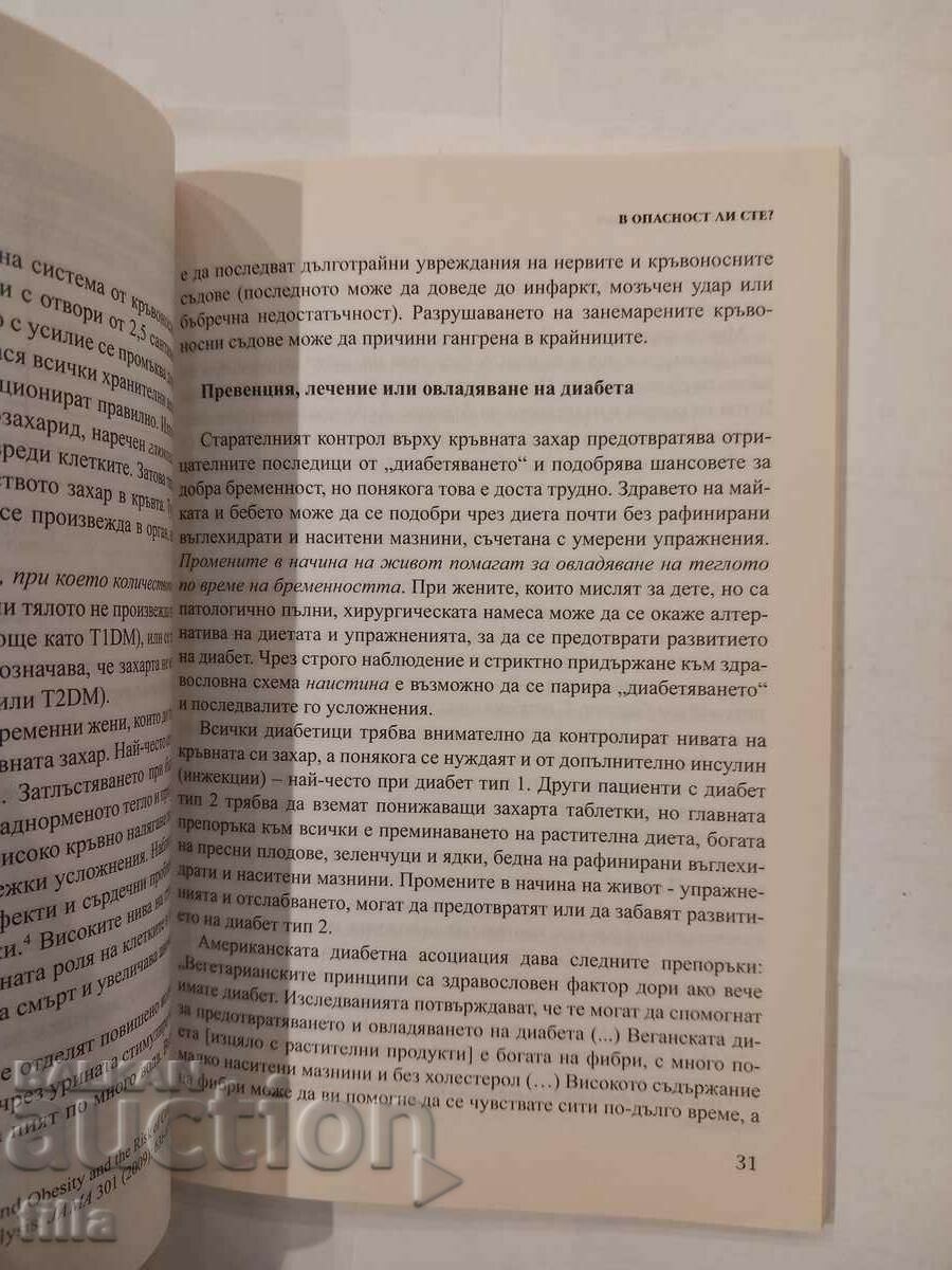 Delivery of Health and good life Delivery of Health and good life