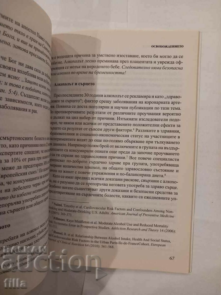 Health and good life - 5 Health and good life - 5