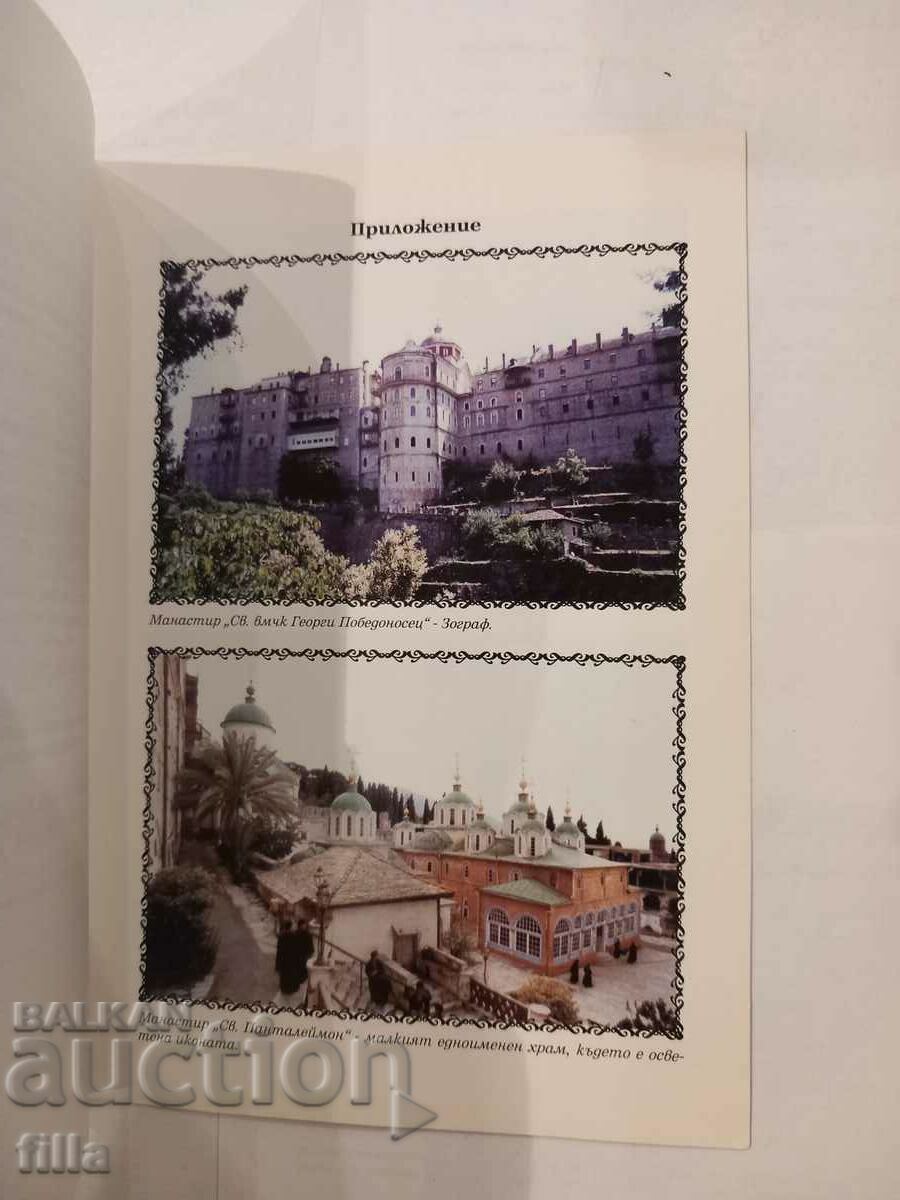 Delivery of Decent Est Delivery of Decent Est