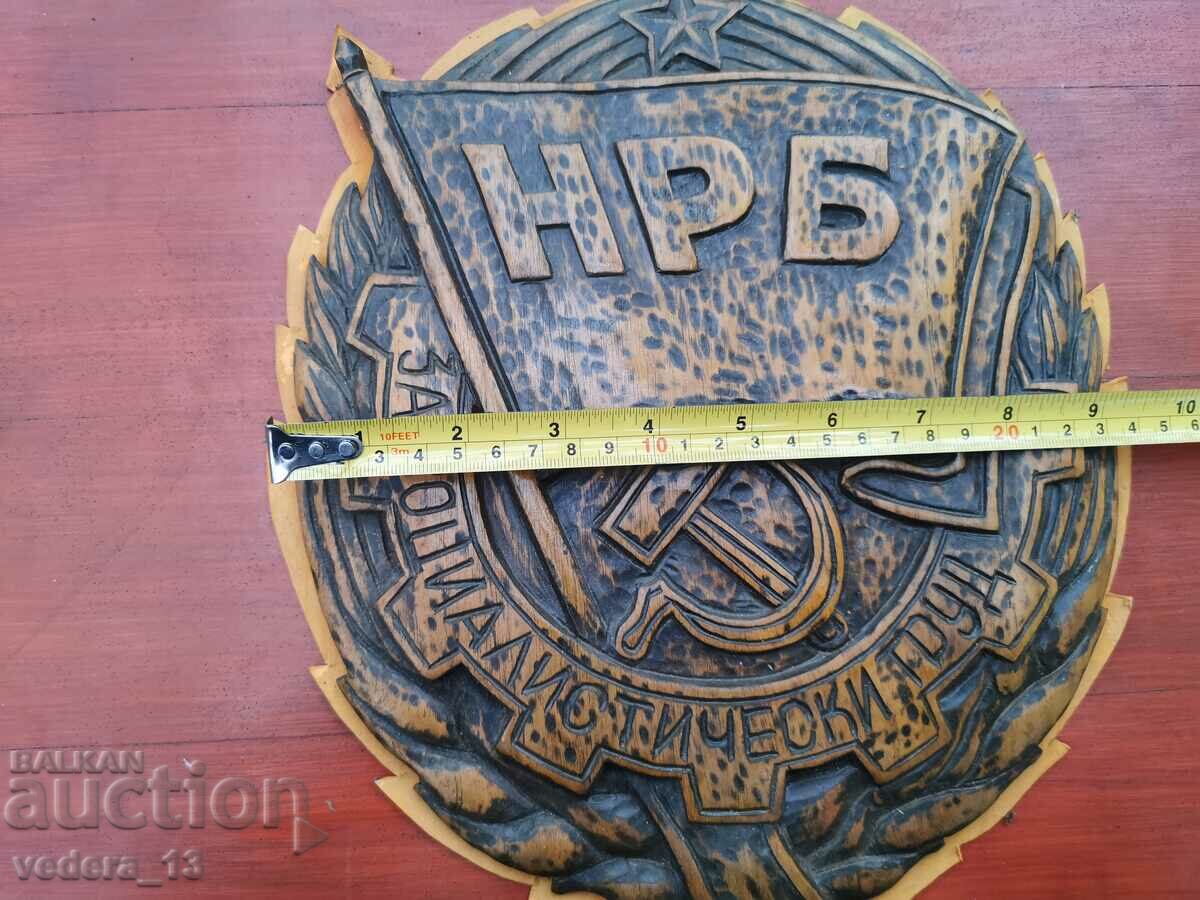 SOC. WOOD CARVING with price 66.00 BGN | € 33.75 SOC. WOOD CARVING with price 66.00 BGN | € 33.75