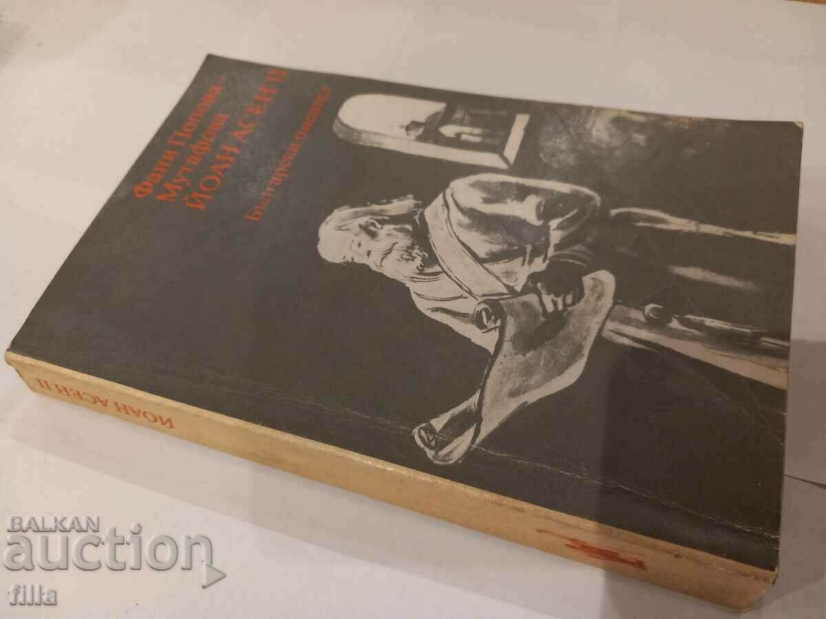 John Asen II - Fani Popova-Mutafova with price 0.90 BGN | € 0.46 John Asen II - Fani Popova-Mutafova with price 0.90 BGN | € 0.46