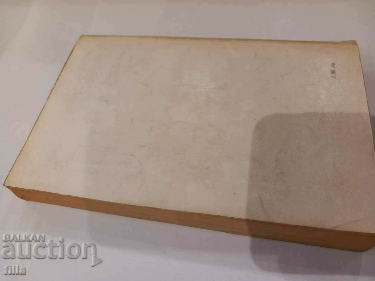 Auction John Asen II - Fani Popova-Mutafova Auction John Asen II - Fani Popova-Mutafova