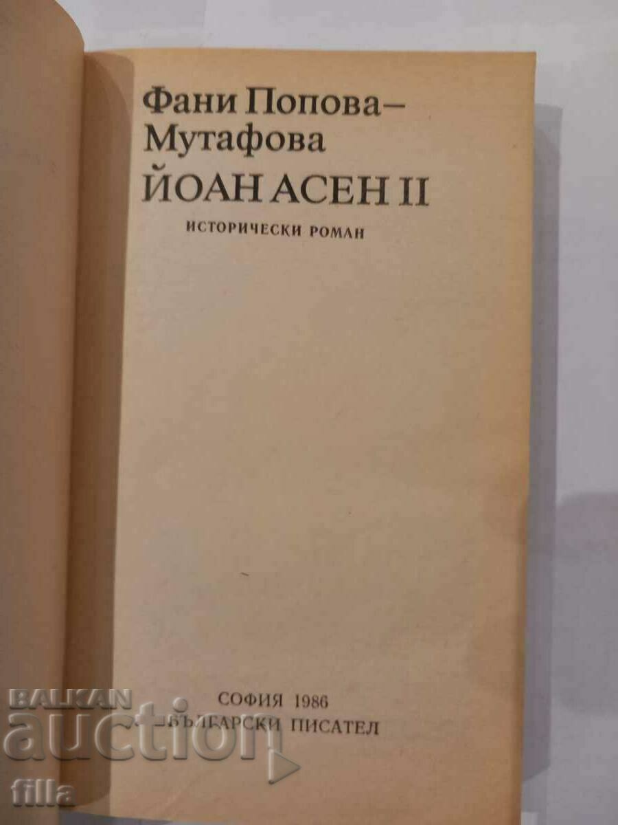 Delivery of John Asen II - Fani Popova-Mutafova Delivery of John Asen II - Fani Popova-Mutafova