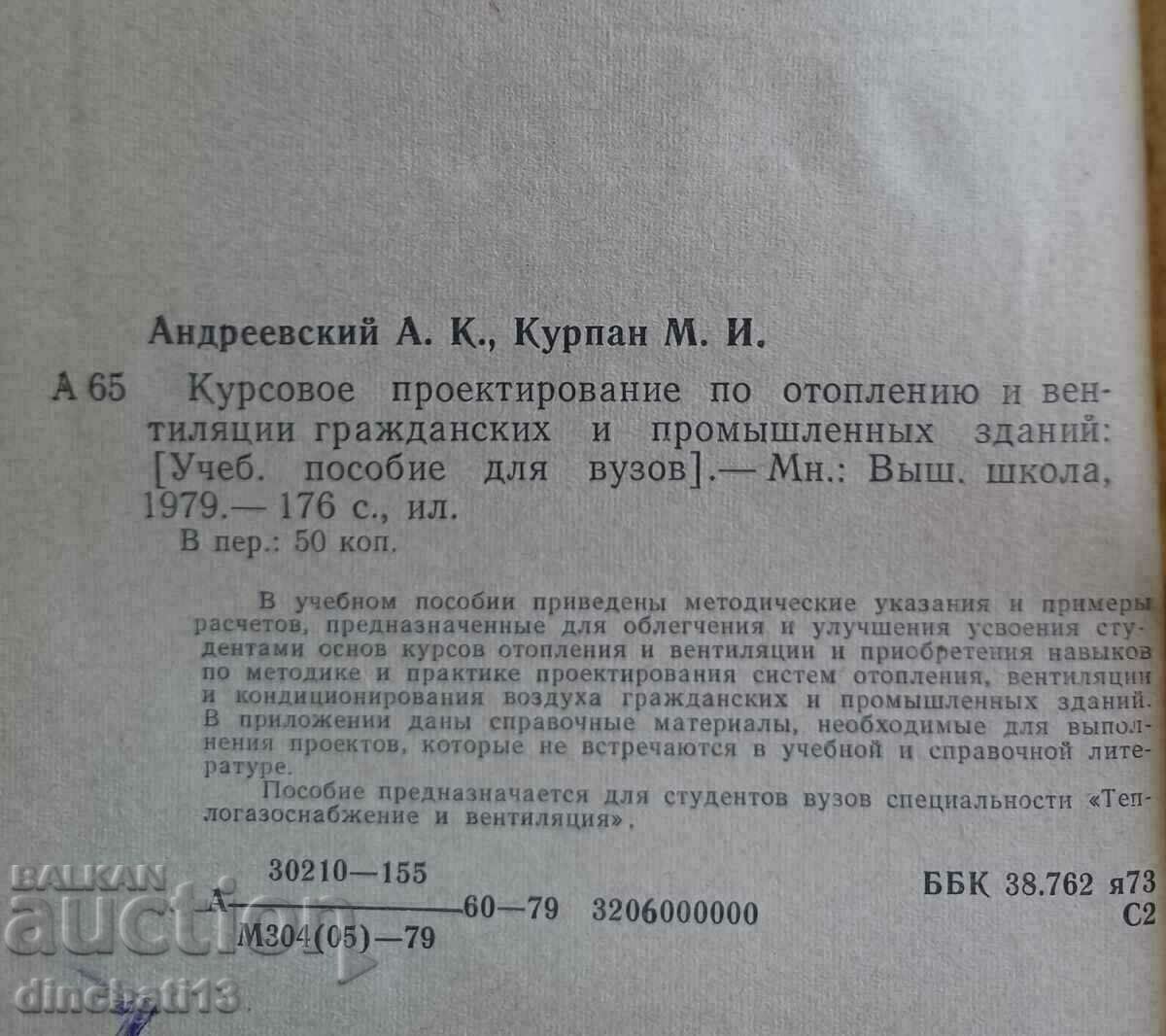 Licitație Proiectare curs de încălzire și ventilație ÎNCĂLZIRE