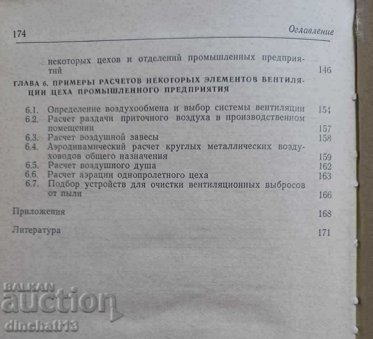 Proiectare curs de încălzire și ventilație ÎNCĂLZIRE - 6