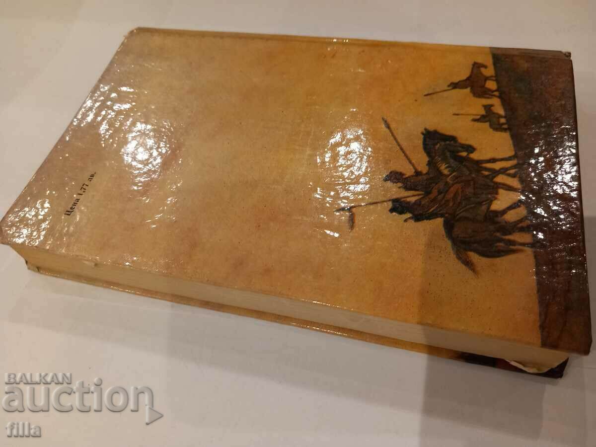 Auction The Seventh Sin - Fani Popova Mutafova Auction The Seventh Sin - Fani Popova Mutafova