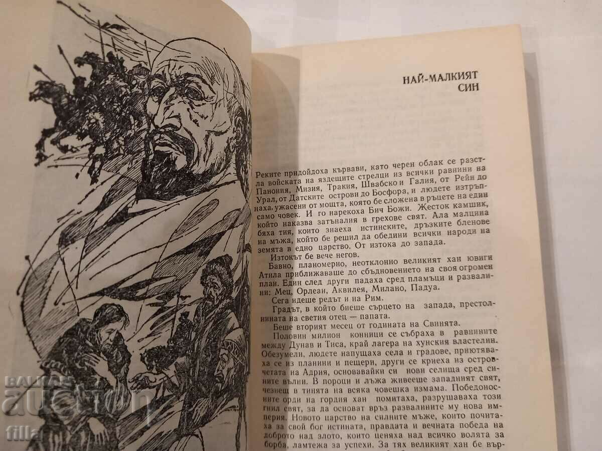 The Seventh Sin - Fani Popova Mutafova - 5 The Seventh Sin - Fani Popova Mutafova - 5