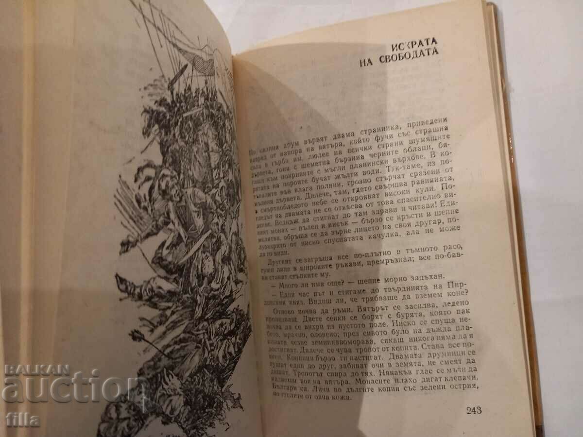 The Seventh Sin - Fani Popova Mutafova - 6 The Seventh Sin - Fani Popova Mutafova - 6