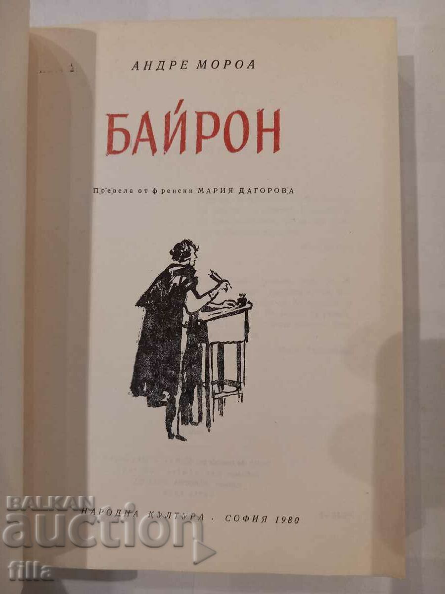 Delivery of Byron - Andrea Morea Delivery of Byron - Andrea Morea