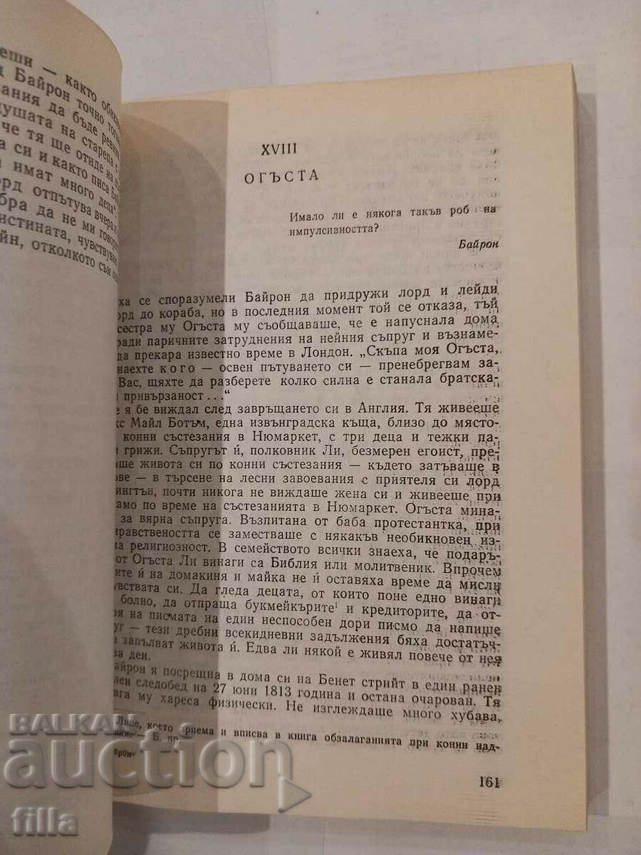 Byron - Andrea Morea - 5 Byron - Andrea Morea - 5