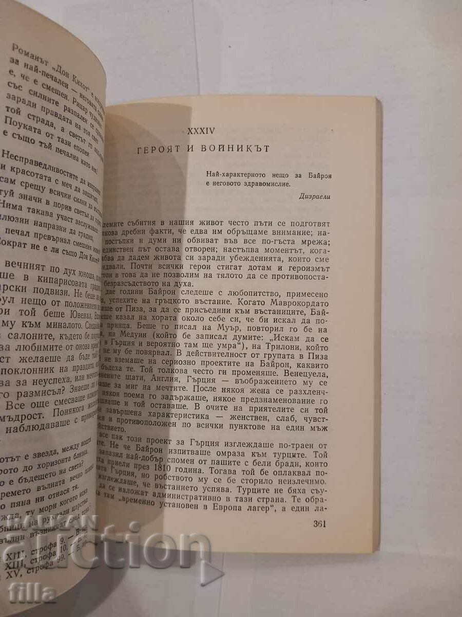 Byron - Andrea Morea - 6 Byron - Andrea Morea - 6