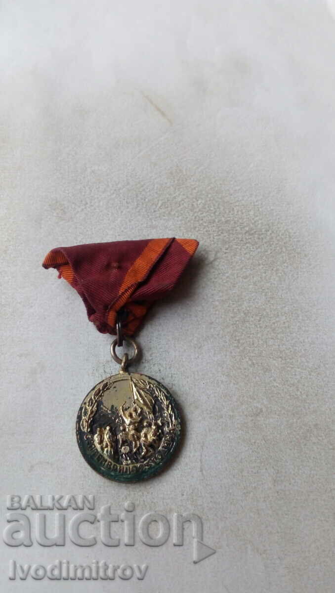 Medal For participation in the September Uprising of 1923 with price 12.65 BGN | € 6.47 Medal For participation in the September Uprising of 1923 with price 12.65 BGN | € 6.47