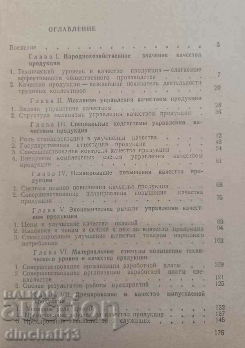 Auction Increasing the technical level and quality of productions: Lapusta Auction Increasing the technical level and quality of productions: Lapusta