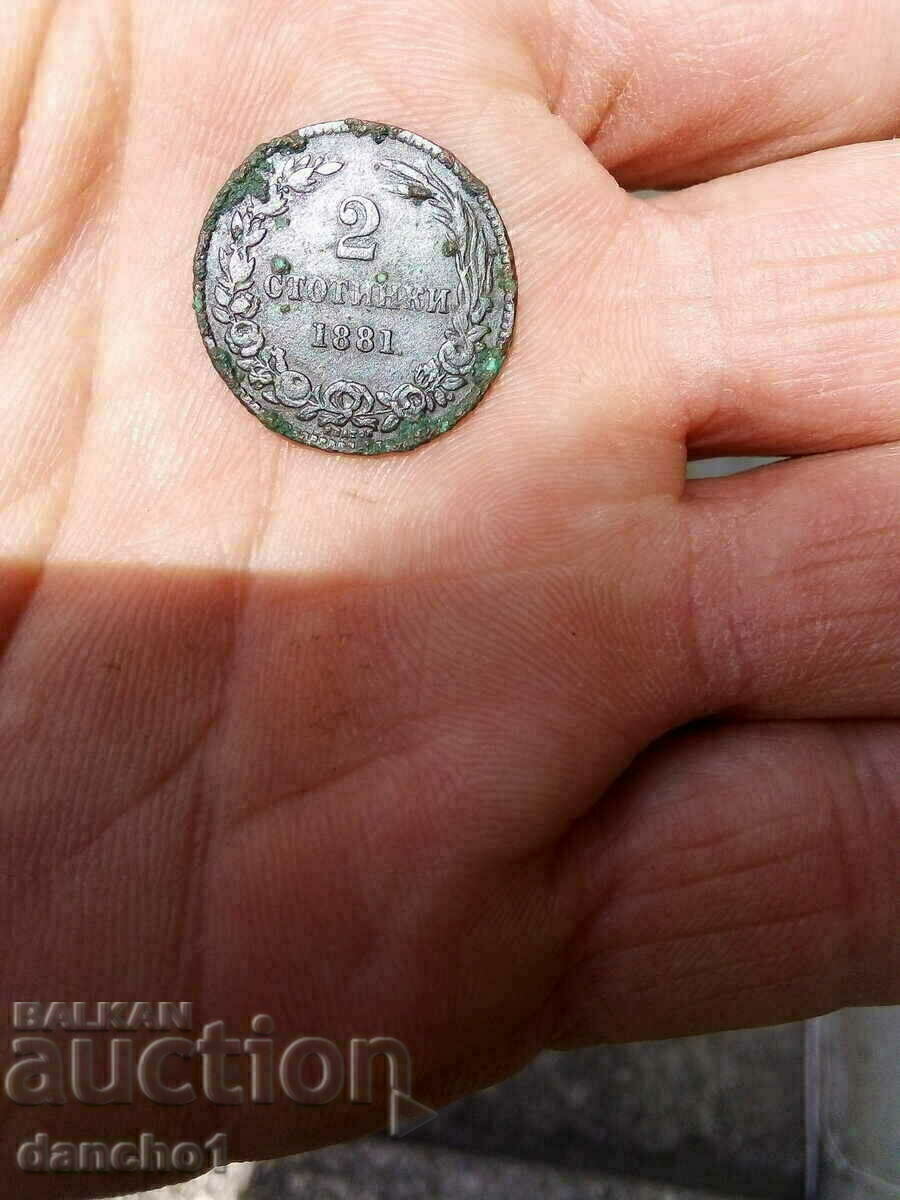 Аукцион 2 стотинки 1881г.