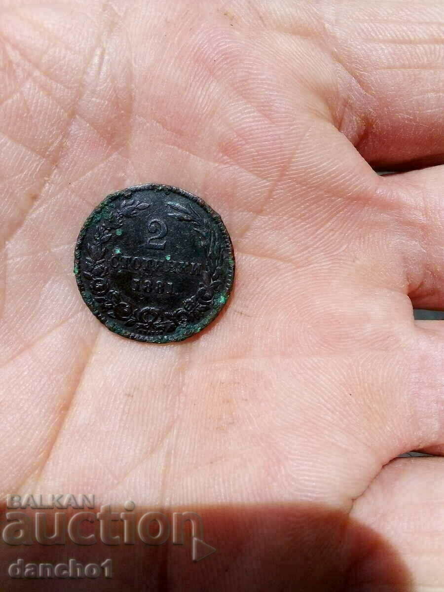 2 стотинки 1881г.