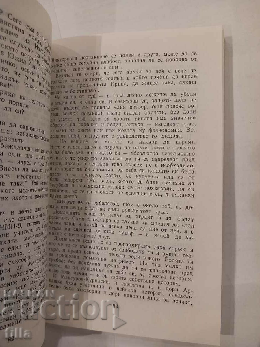 South American version - Sergey Zaligin - 5 South American version - Sergey Zaligin - 5