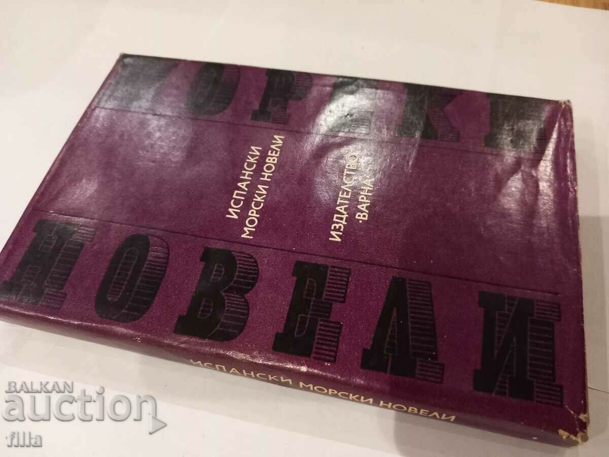 Spanish Sea News with price 0.90 BGN | € 0.46 Spanish Sea News with price 0.90 BGN | € 0.46