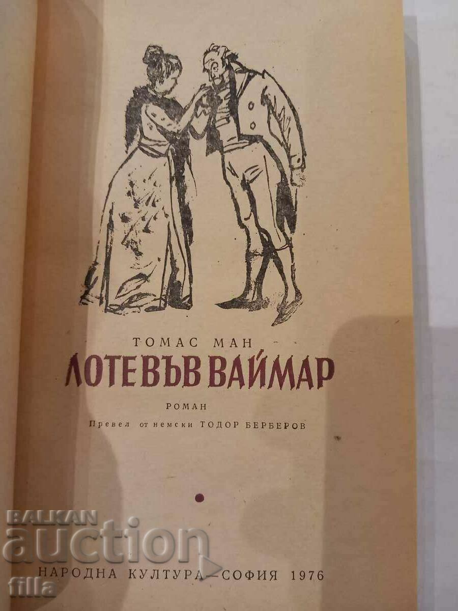 Auction Lotte in Weimar - Thomas Mann Auction Lotte in Weimar - Thomas Mann