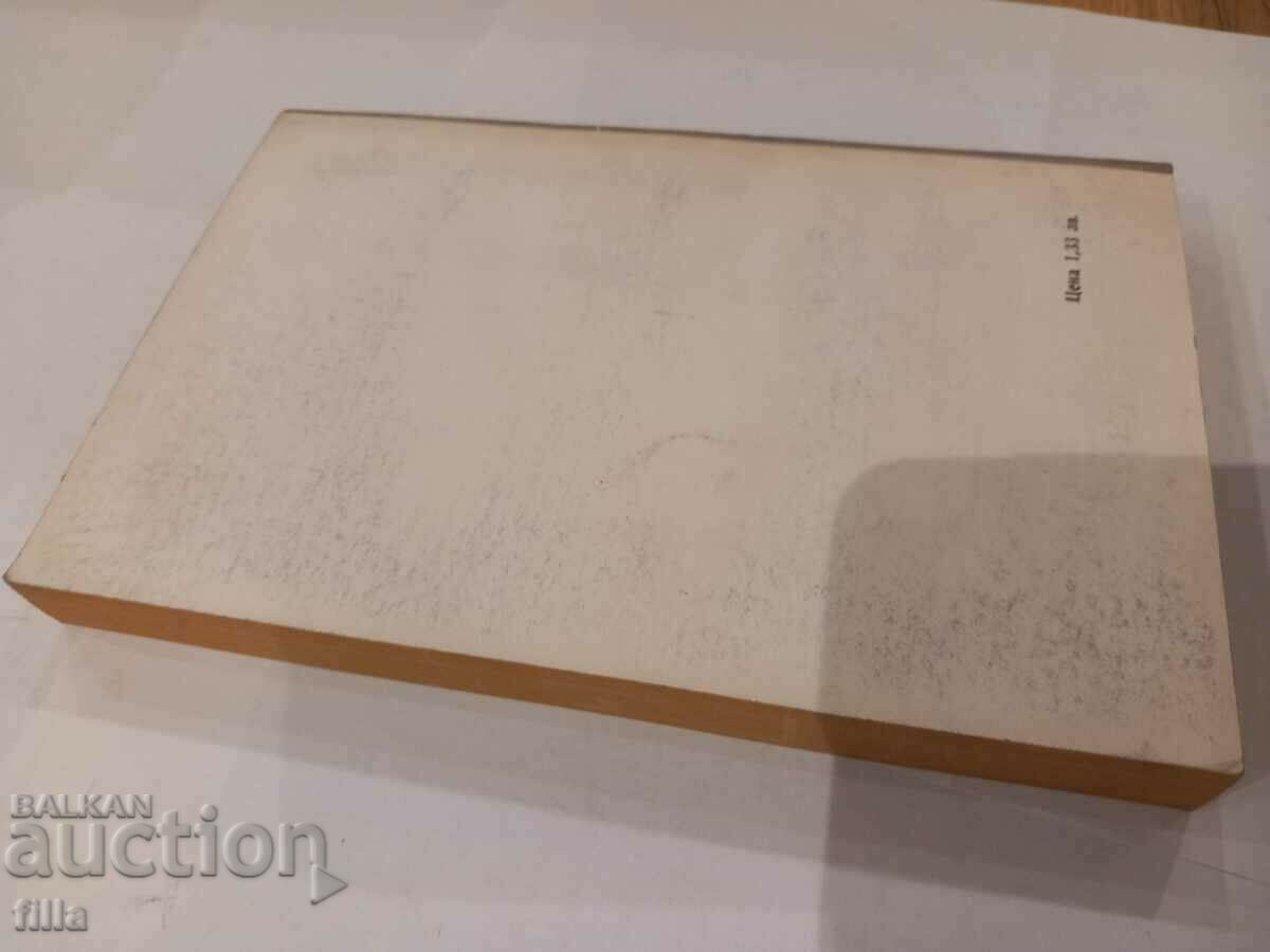 Delivery of Lotte in Weimar - Thomas Mann Delivery of Lotte in Weimar - Thomas Mann